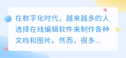 去线稿水印
