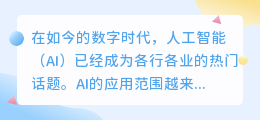 秘塔写作猫ai英文论文