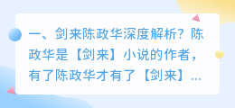 政信深度解析视频 个人征信深度解析?