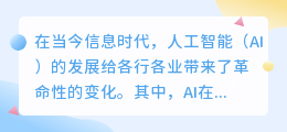 ai真能代替人类写作吗