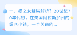 战狼结局解析视频 战狼1细节解析?