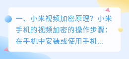视频加密原理及解析 网页视频原始下载地址解析原理?