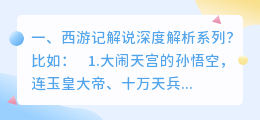 西游5系列解析视频 如何评价《造梦西游》系列?比如造梦5?