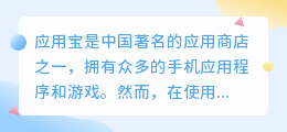 应用宝去水印