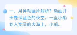动画片解析视频 怪哉动画片解析?