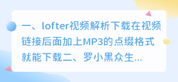 众生之门解析视频下载 罗小黑众生之门是什么?