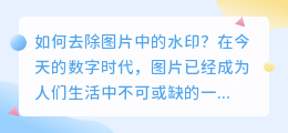 岛怎么去水印