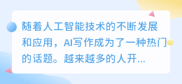 用ai写作发头条能挣钱吗