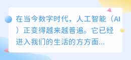 ai自动写作神器下载免费版