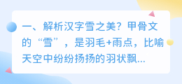 对立之美解析视频 诗经之美深度解析?