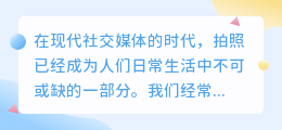 华为相机去水印