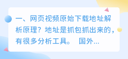 视频地址解析如何下载 斗喑视频解析下载地址?