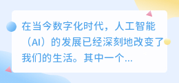 ai写作软件永久免费版手机