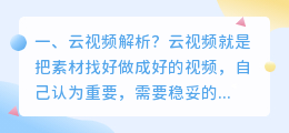 安逸云视频解析系统 网易云视频解析下载?