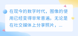闪图去水印