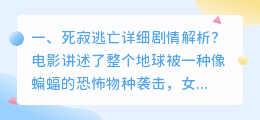 西班牙逃亡剧情解析视频