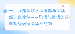 巨然深度解析视频 深度解析安切洛蒂?