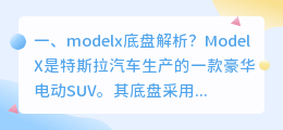 减振器底盘解析视频教学
