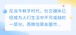 微信朋友圈ai写作助手