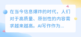 ai写作的内容会查重吗