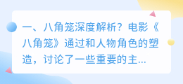 角蛙深度解析视频 爱情三角理论深度解析?