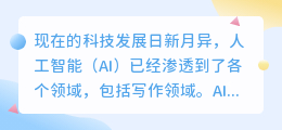 AI鬼故事写作软件内置背景音