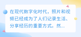去飘屏水印