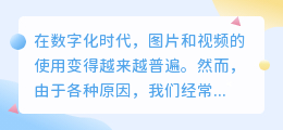 捷敏去水印