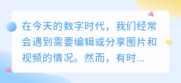 去水印消字