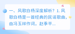 好了歌深度解析视频 王安忆长恨歌深度解析?