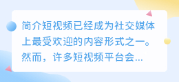 去短视频水印