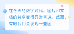 去全页水印