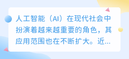 ai写作网页版本是什么