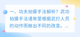 解析网络视频拍摄手法 视频拍摄手法技巧?