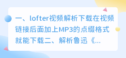 自嘲解析视频下载免费 解析鲁迅《自嘲〉诗？