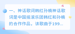 韩红《回家》歌词解析视频