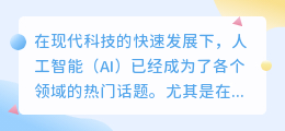 ai写作论文会被检索吗为什么