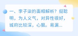 奇迹男孩面相解析视频 奇迹男孩男孩摘要?
