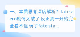 深度思考结局解析视频 六顶思考帽深度解析?