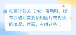 pr中怎么去水印