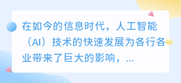 思修论文ai写作怎么样