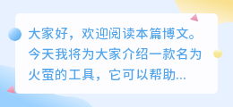 火萤去水印链接