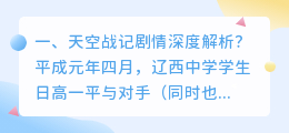 明日战记深度解析视频 如何评价古天乐主演的《明日战记》?
