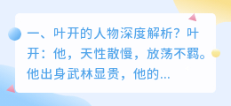 深度开髋解析视频 练瑜伽开髋后怎样收髋?