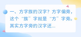 汉字方字解析视频教学 汉字教学著作？