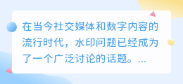 去水印有啥用