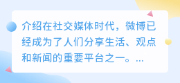 去水印发微博