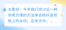 捷径去斗喑水印