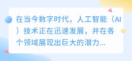 ai写作网站知乎推荐免费