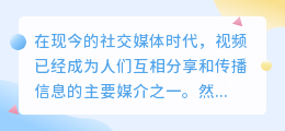唱吧视频去水印